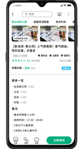 牧童游安卓最新版下载图片1