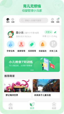 青苗园手机版下载?2:
