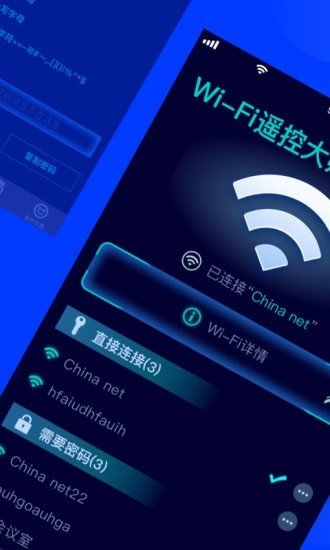 WiFi多多最新版v1.0.2下载?1:
