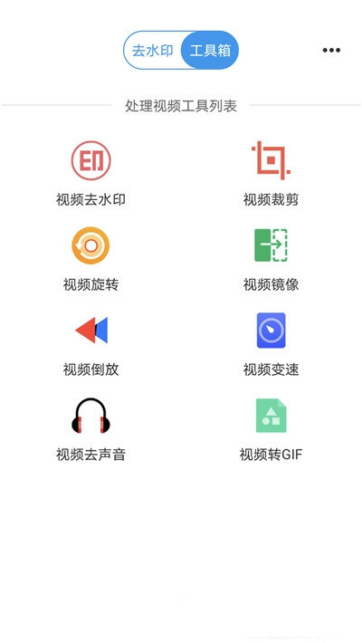 一键去水印王app安卓版下载?2: