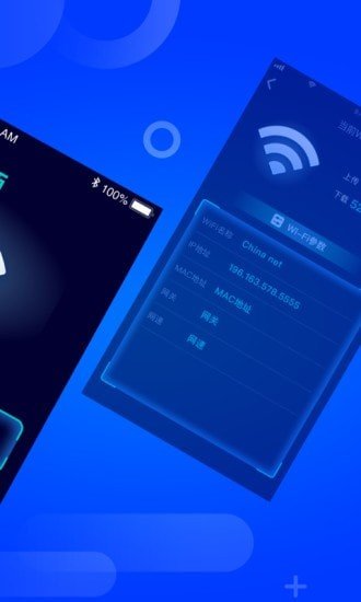 WiFi多多最新版v1.0.2下载?2:
