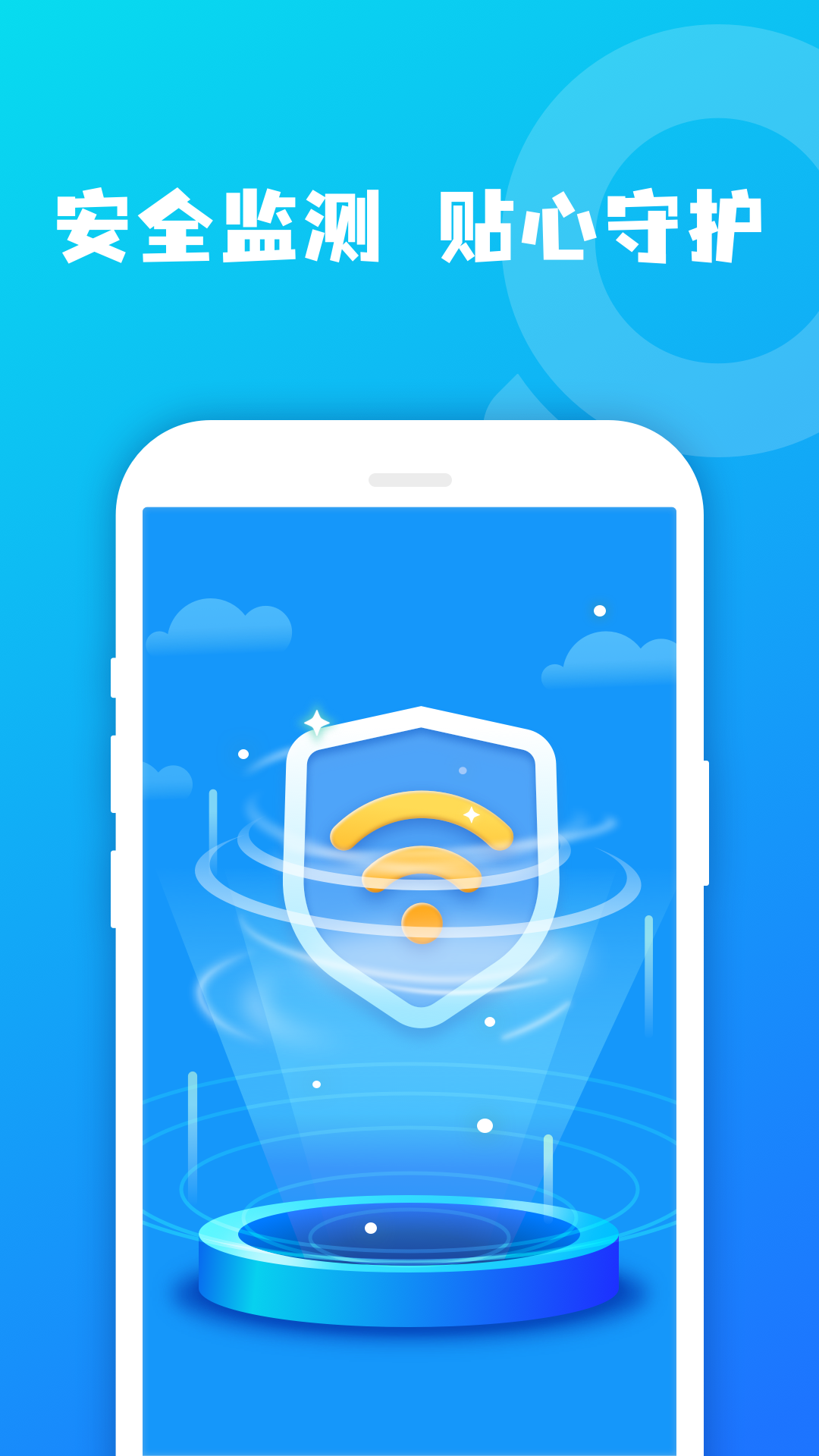 鸿鹄wifi大师app安卓版下载?2: