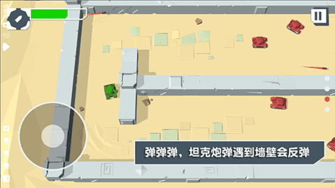 火柴人坦克最新安卓版下载图3: