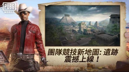 绝地求生国际服图1