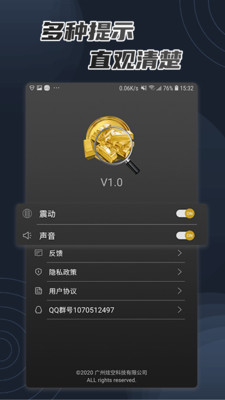 金属扫描猎人app安卓版v1.0下载?2: