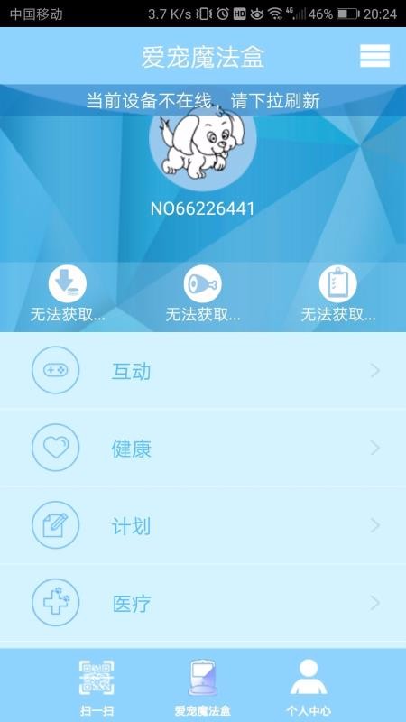 喂食宝app安卓版v1.2.0下载?1: