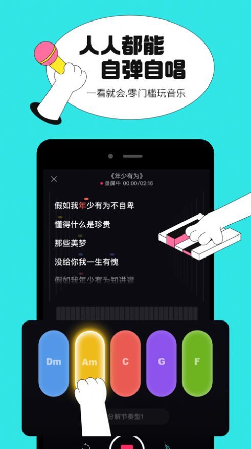 猫爪弹唱app手机版v1.1.0下载?2: