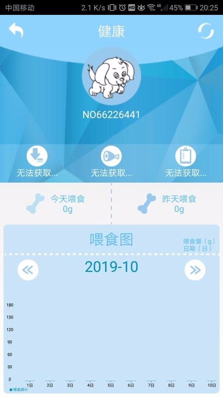 喂食宝app安卓版v1.2.0下载图片1