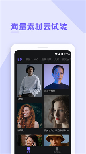 焰猫变脸神器图2