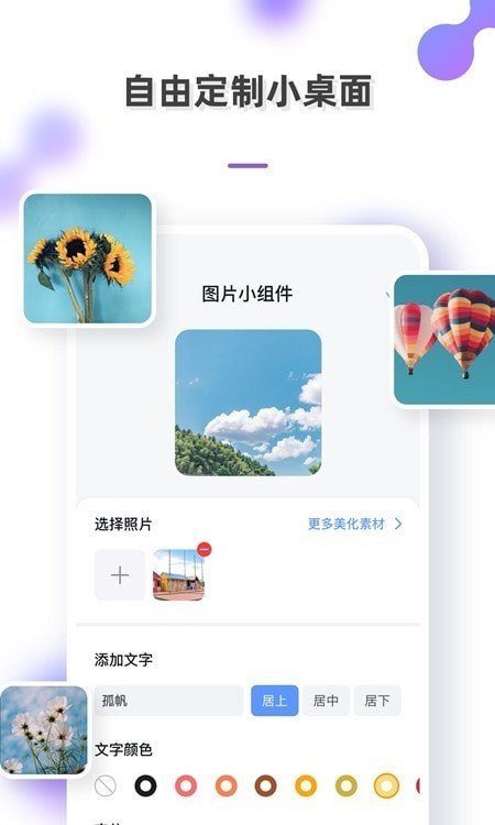 手机壁纸组件最新版v1.1下载?1: