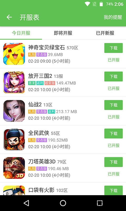7273游戏盒子免费版下载?2: