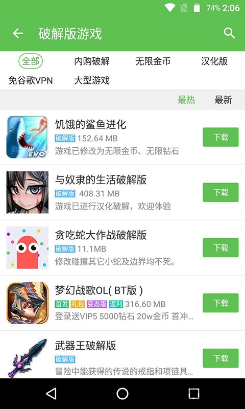 7273游戏盒子免费版下载?3: