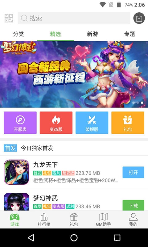 7273游戏盒子免费版下载?1: