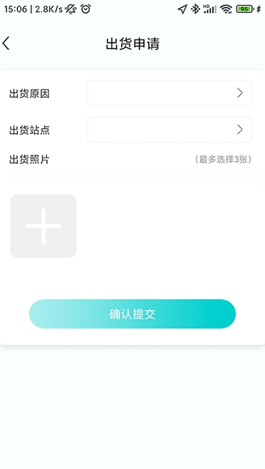 猴米司机图2
