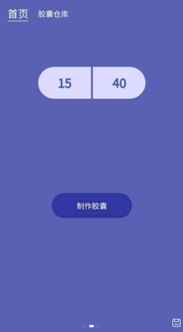 密语光阴胶囊记安卓版下载?2:
