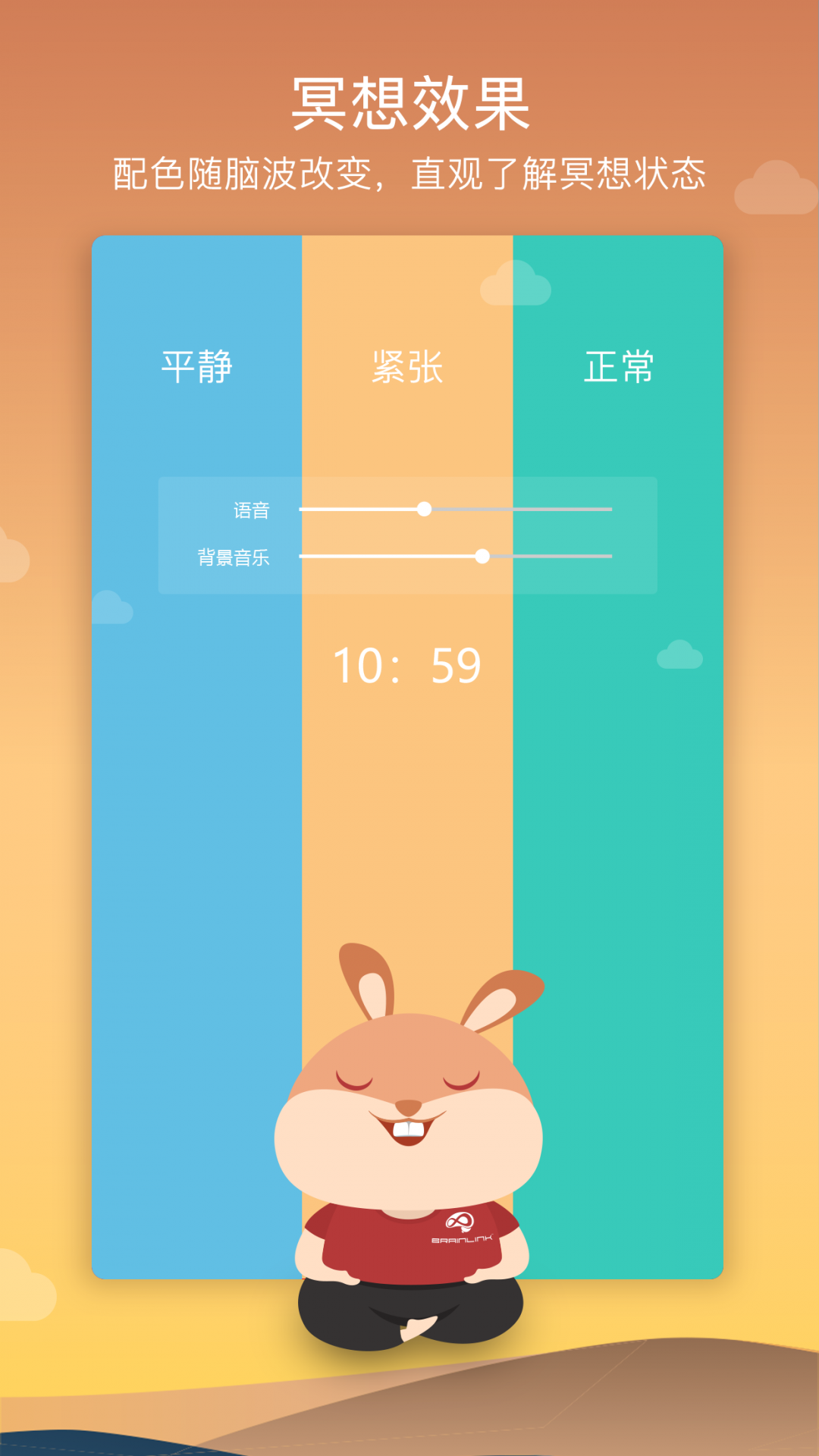 8分钟冥想安卓下载?2: