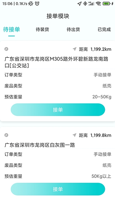 猴米司机图3