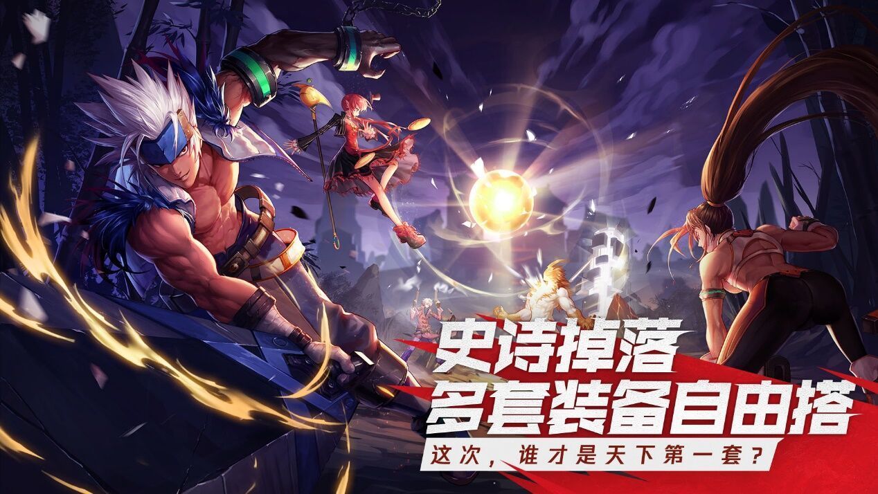 地下城与勇士手游最新版下载图2: