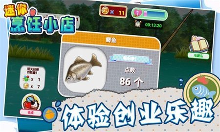 迷你烹饪小店安卓版下载图1: