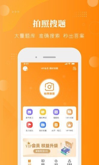 金题护考app安卓版下载?2: