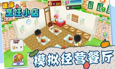 迷你烹饪小店安卓版下载图2: