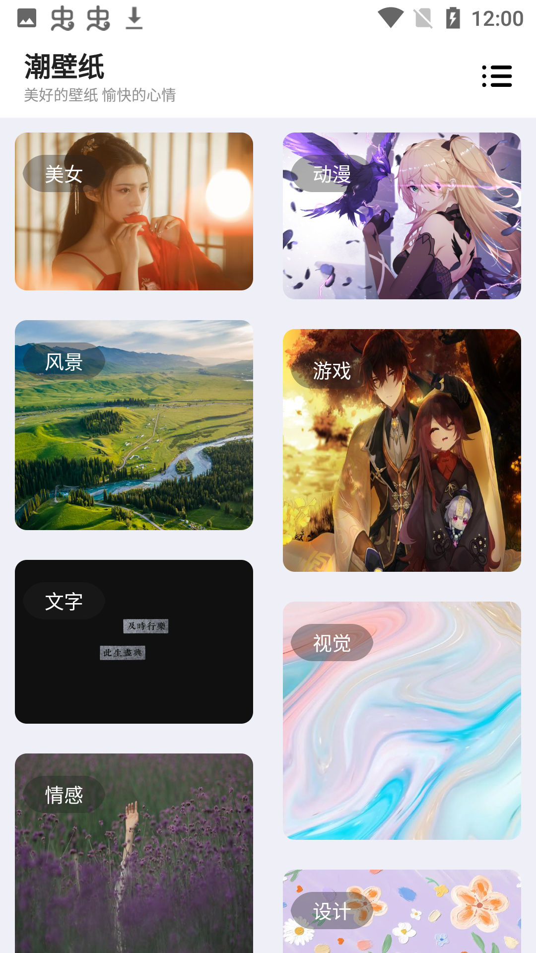 潮壁纸图1