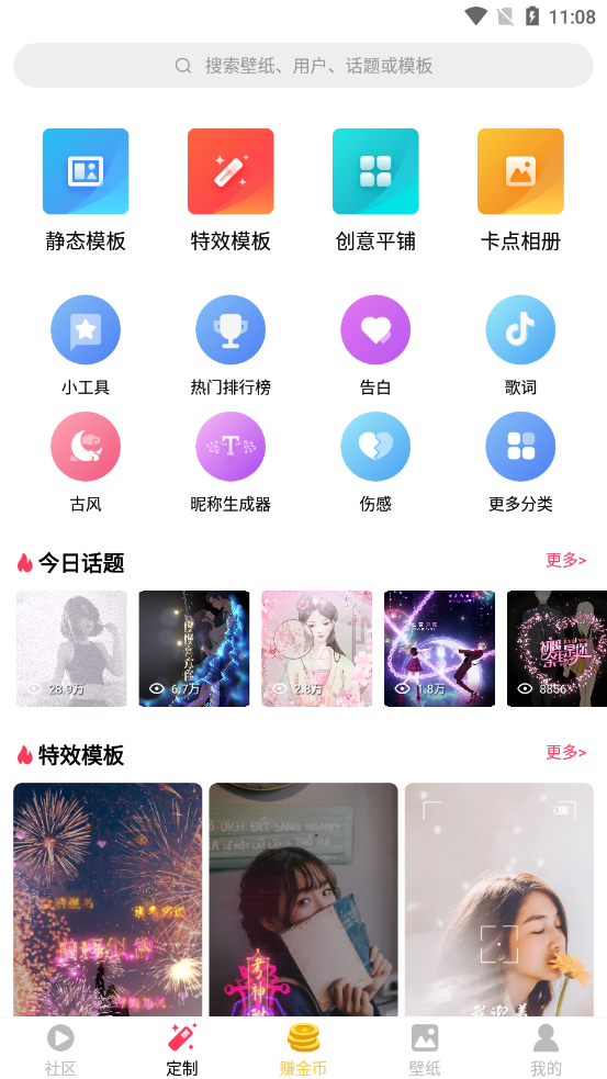 视频壁纸之家安卓版v21.10.13下载?1: