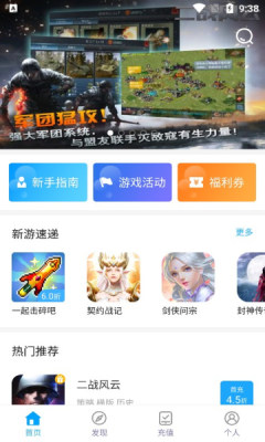 三省折扣官方版v1.9.7下载图片1
