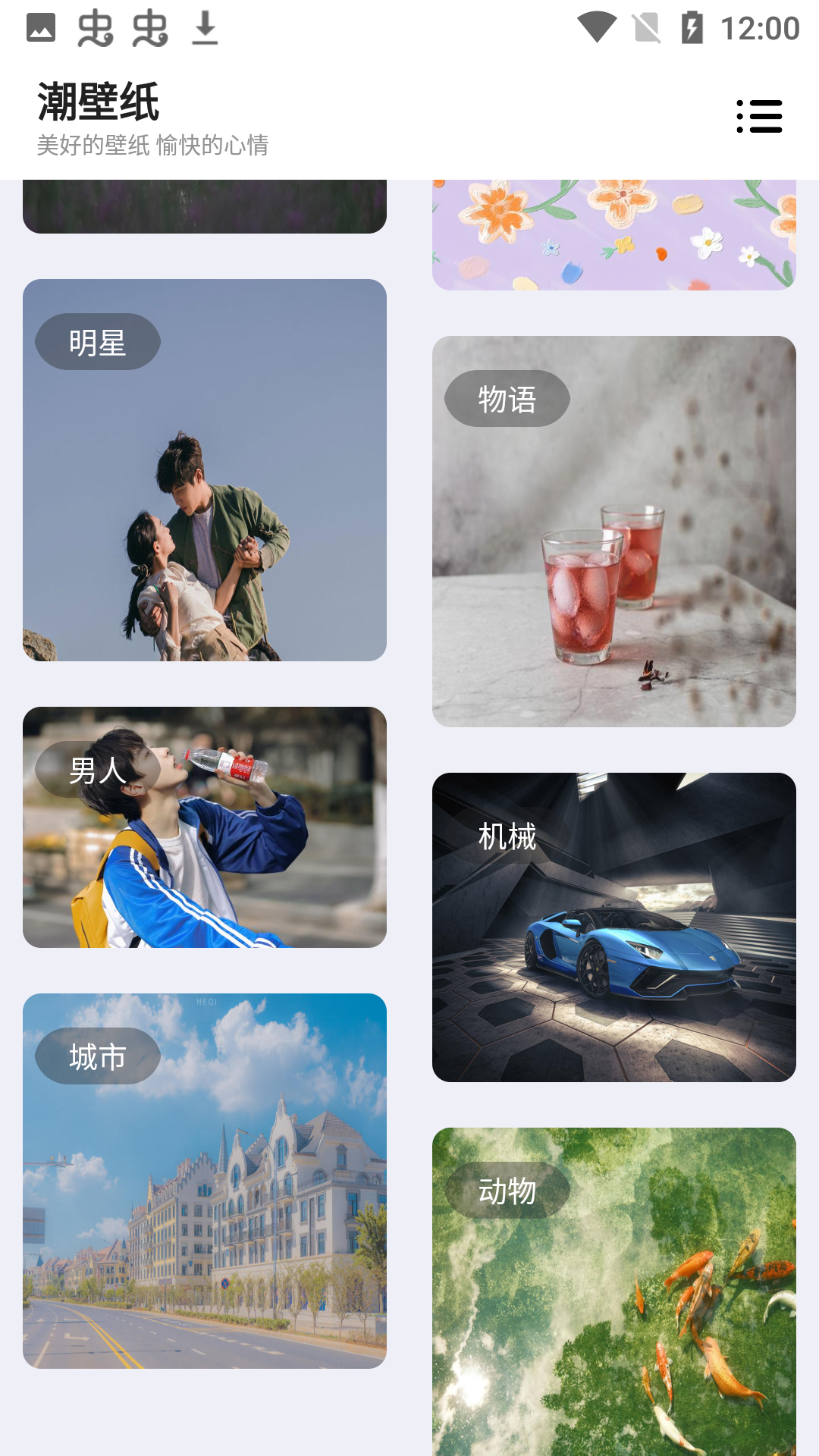 潮壁纸图2