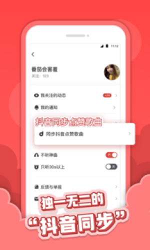 红心音乐APP手机版下载图片1