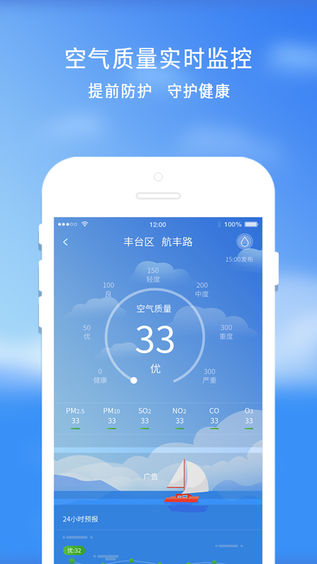 橡果天气最新版下载?2:
