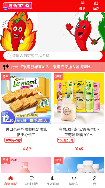 皓鑫商城app安卓版下载图片1