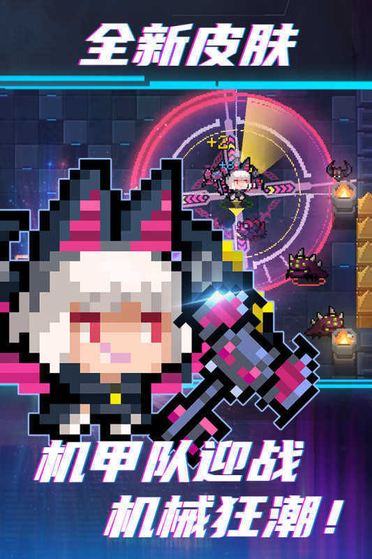 元气骑士4.3.0内置修改器安卓版下载图2:
