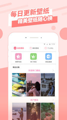动态墙纸app安卓版下载?1: