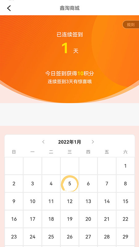 皓鑫商城图2