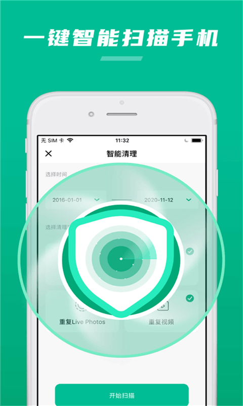 一键清理加速助手app安卓版下载?1: