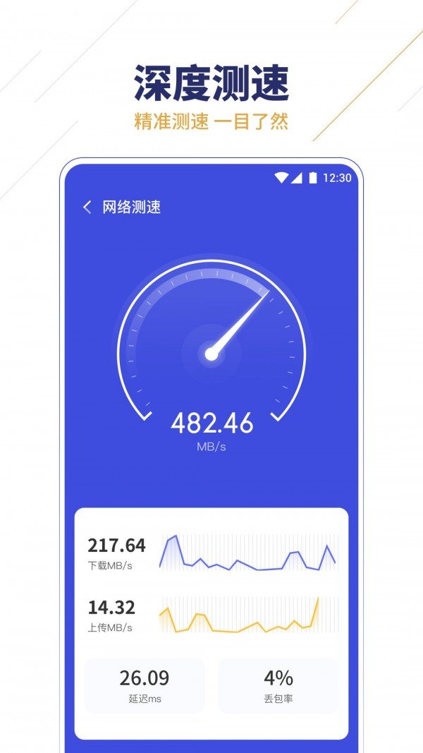 无限WIFI助手app安卓版下载?2: