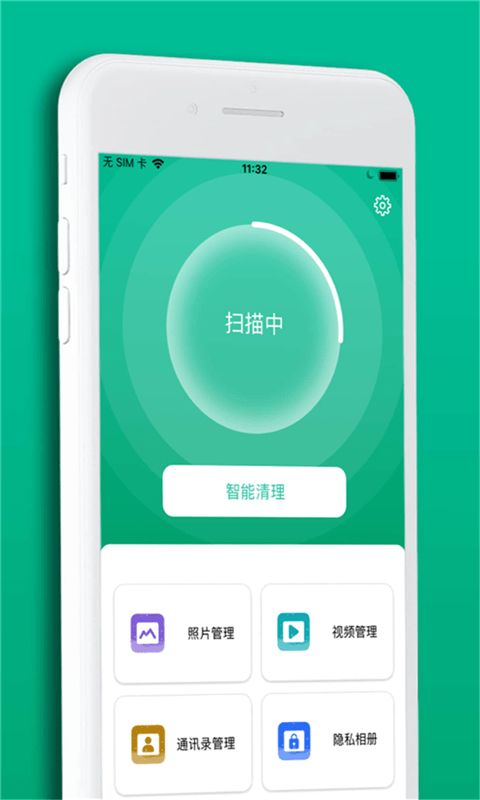 一键清理加速助手app安卓版下载?3: