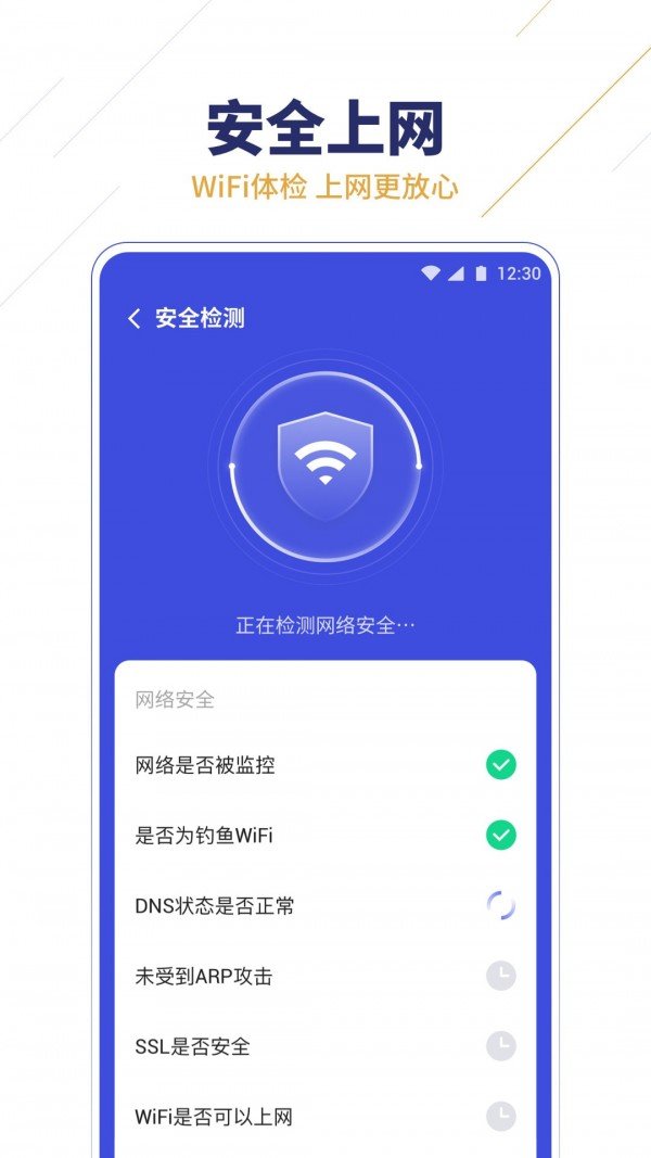 无限WIFI助手app安卓版下载?1: