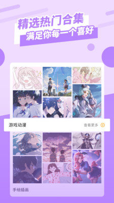 动态墙纸app安卓版下载?3: