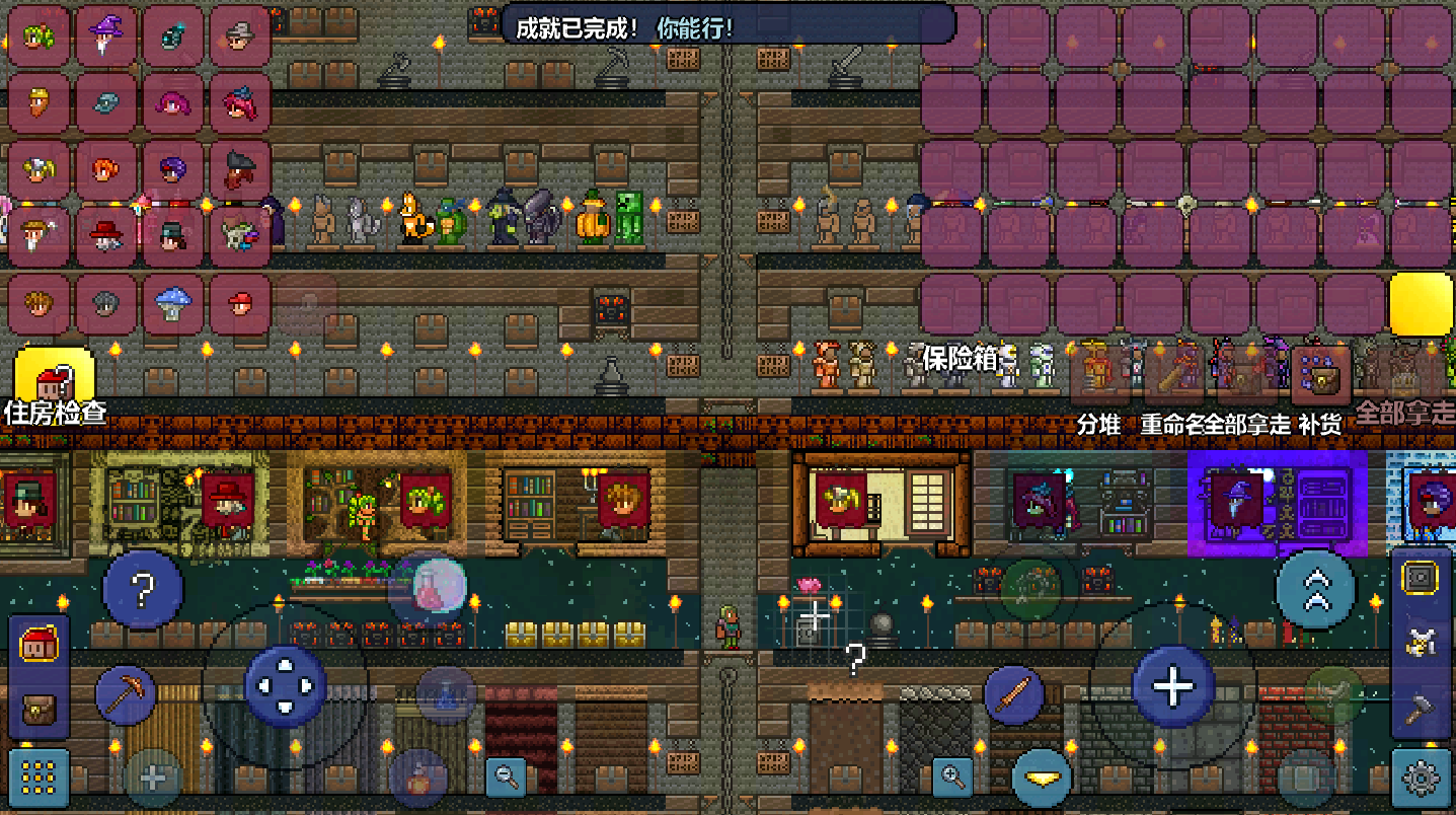 泰拉瑞亚1.3图2