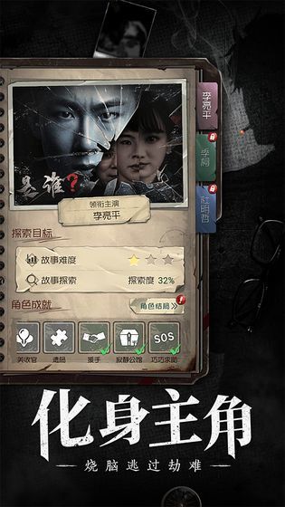 奇想夜物语安卓版v1.5下载图2:
