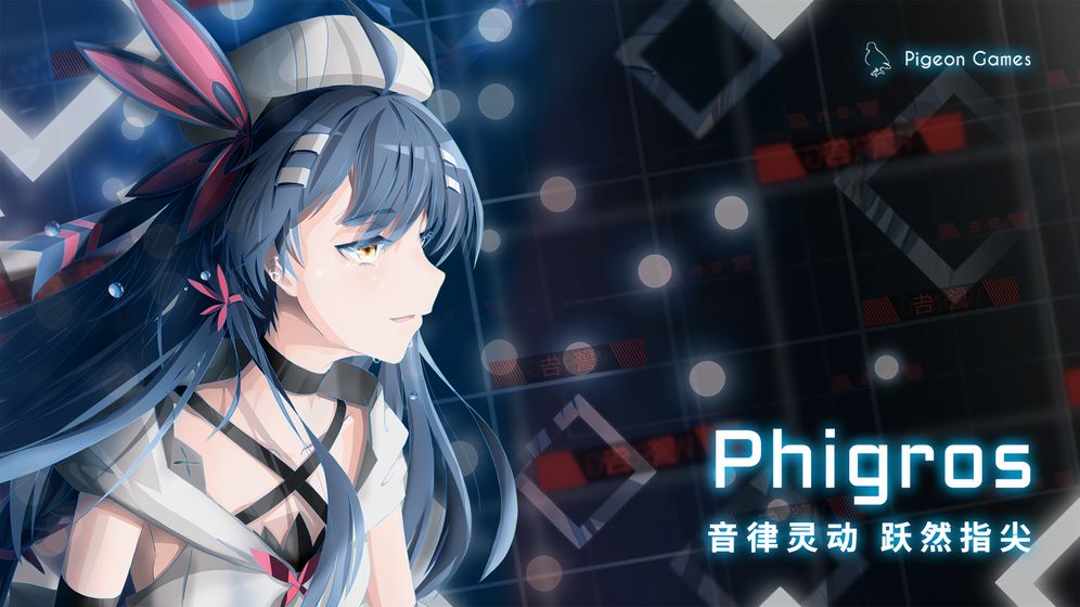 Phigros最新图4