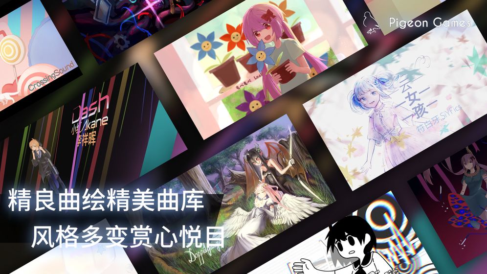 Phigros最新图3
