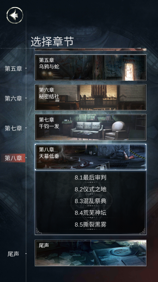 探魇2猎巫安卓版v1.0下载图2: