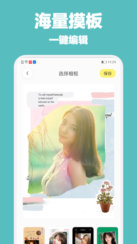 创优编辑器图2