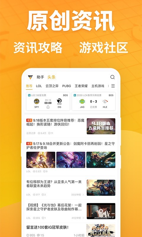 超凡电竞app最新版v1.6.92下载图片1