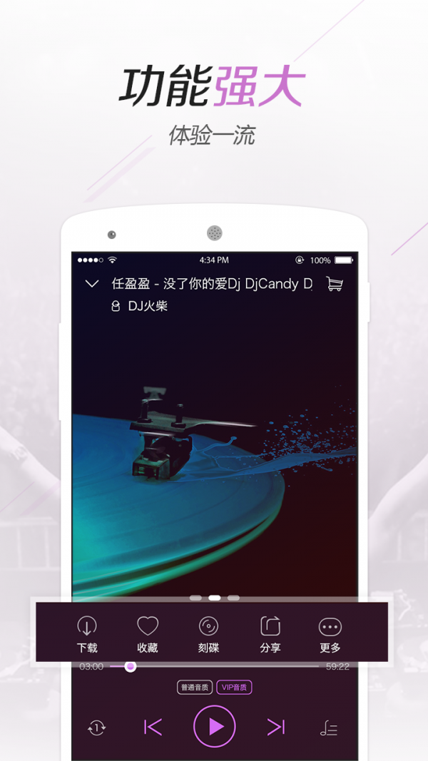水晶DJ图1