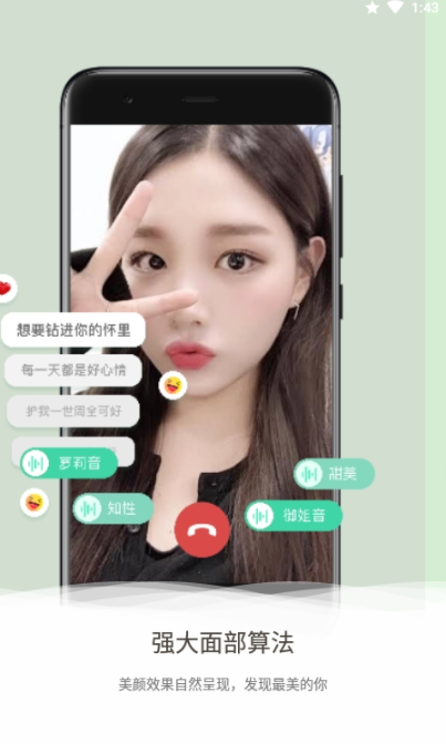 微视频美颜图2