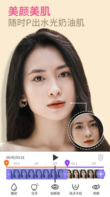 PrettyUp图2